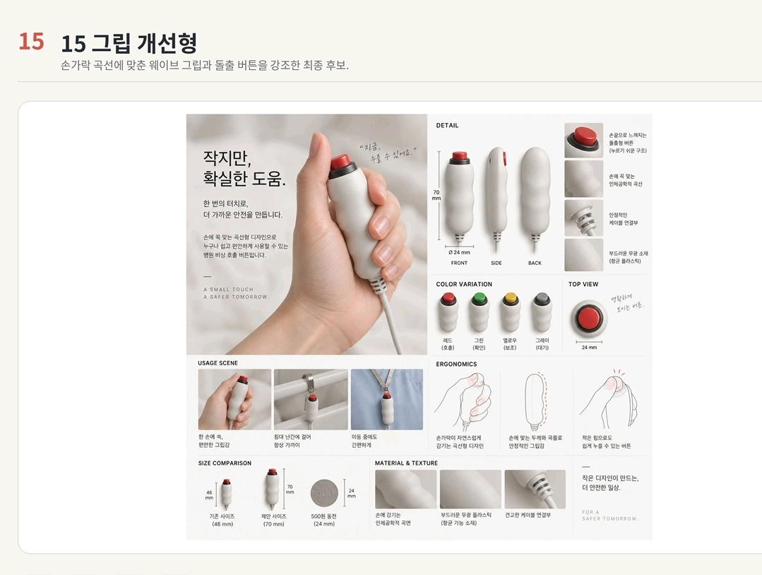 유선 너스콜 호출기